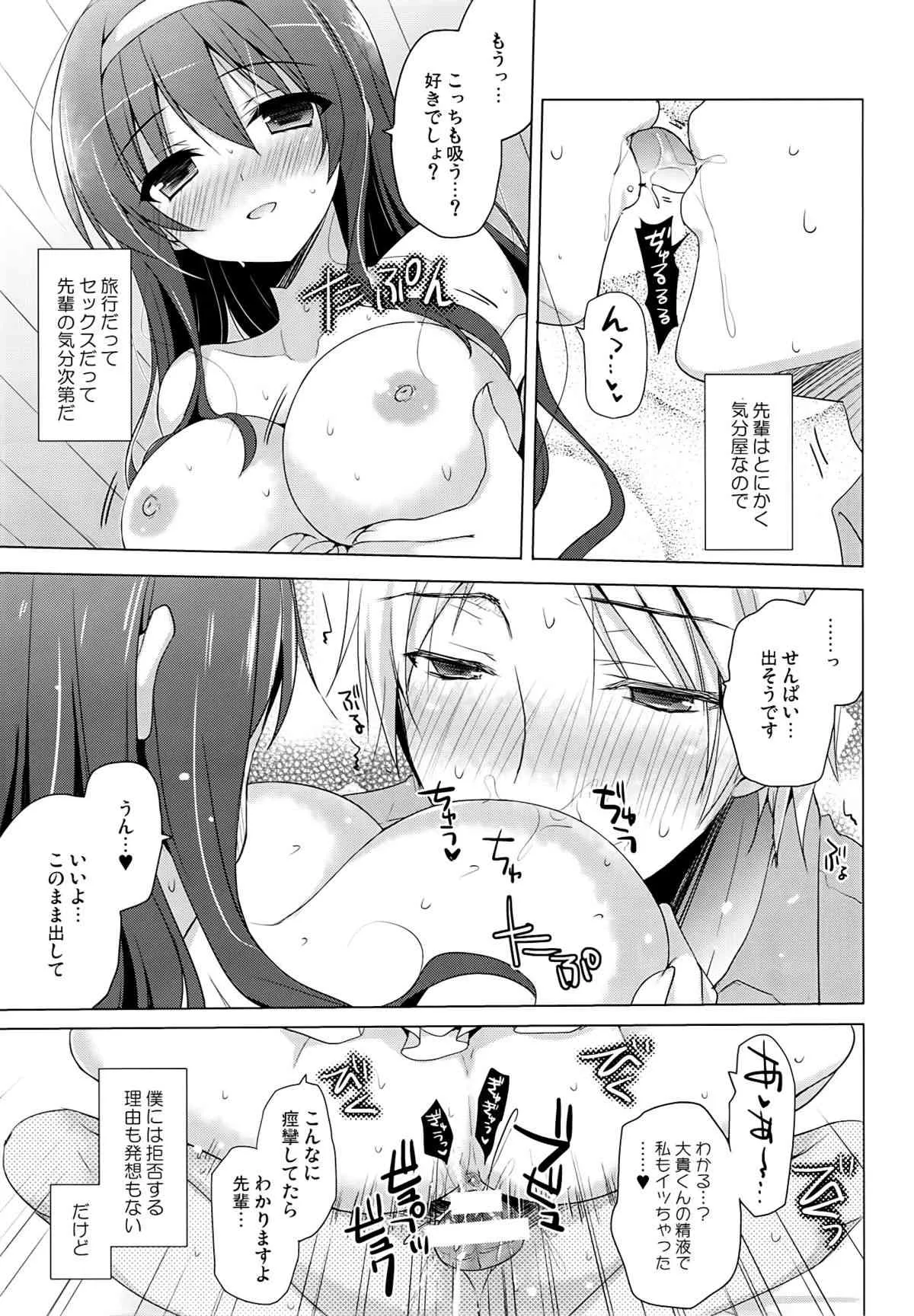 (C86) [SEM;COLON (蜜キング)] 先輩アペンド·夏_7