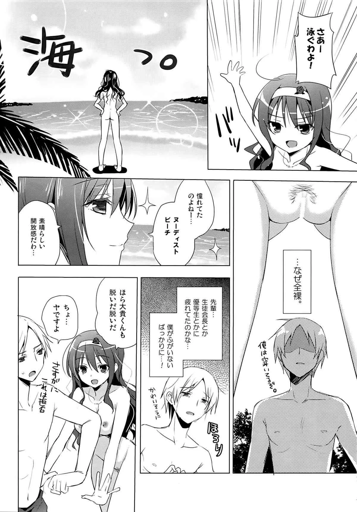 (C86) [SEM;COLON (蜜キング)] 先輩アペンド·夏_8