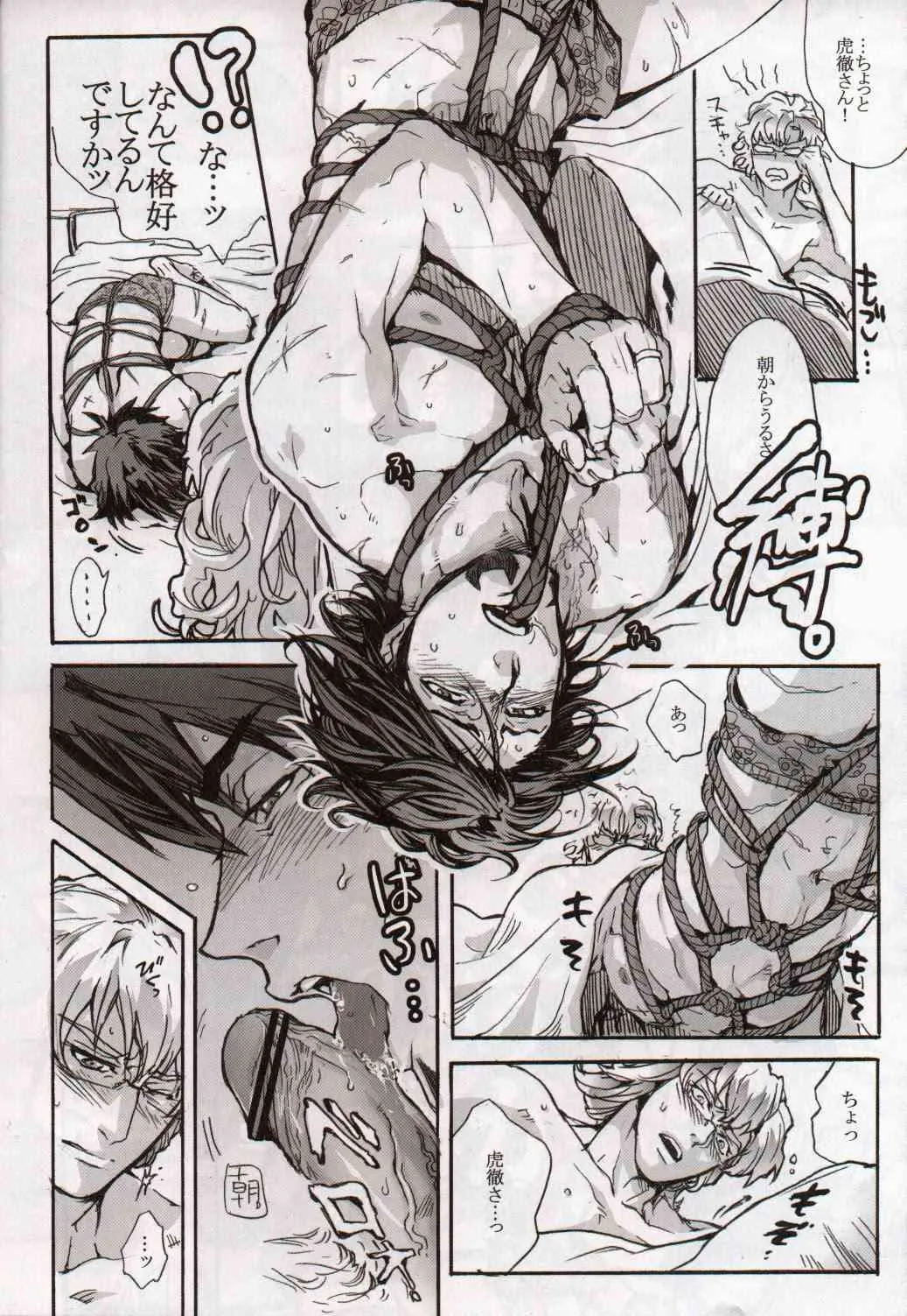 (僕のヒーロー5) [sumikko, UNKY (カイナ, うんこ吉田)] キノコ (TIGER & BUNNY)_5