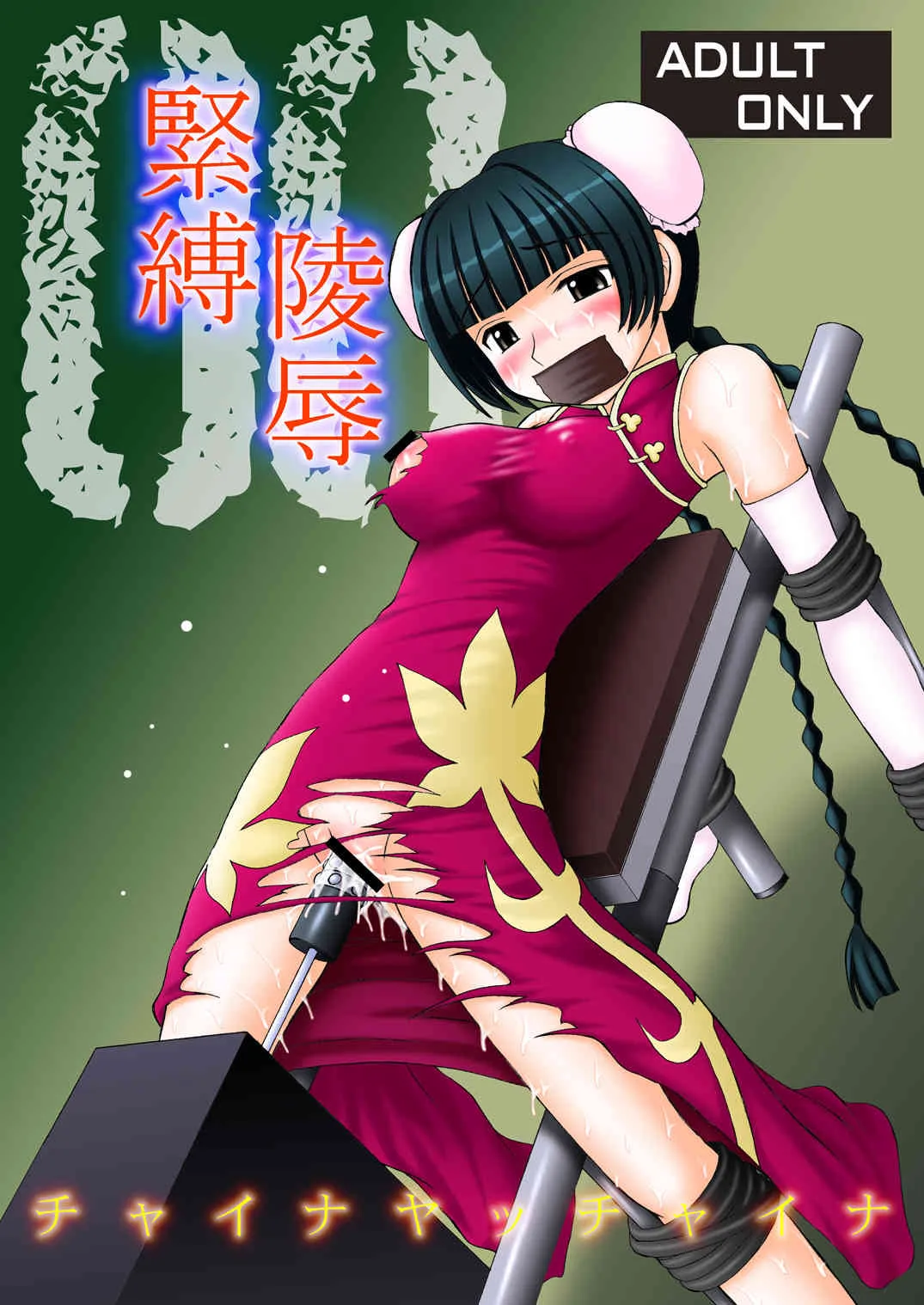 (C73) [浅野屋 (天虹 , キッツ)] チャイナヤッチャイナ (機動戦士ガンダム00) [DL版]