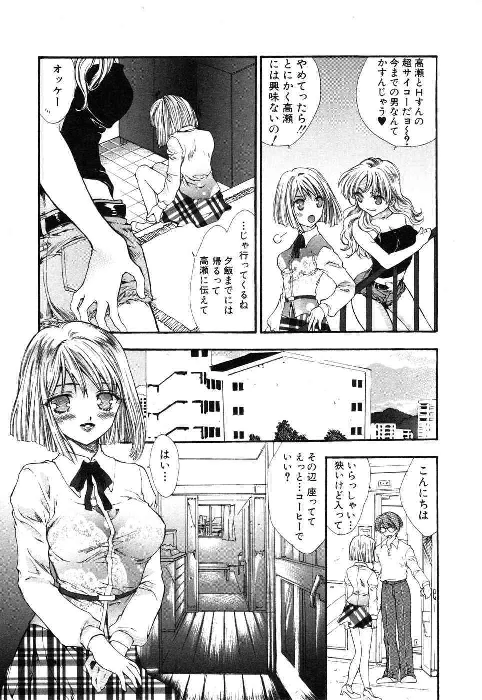 [アンソロジー] 秘密の扉 近親愛アンソロジー Vol.6_10