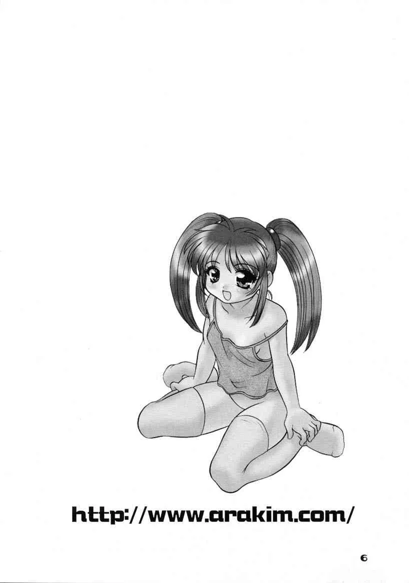(Cレヴォ27) [きムぽつ & ししゃもハウス (あらきあきら, あらきかなお)] おんぷでぽポン (おジャ魔女どれみ)_5