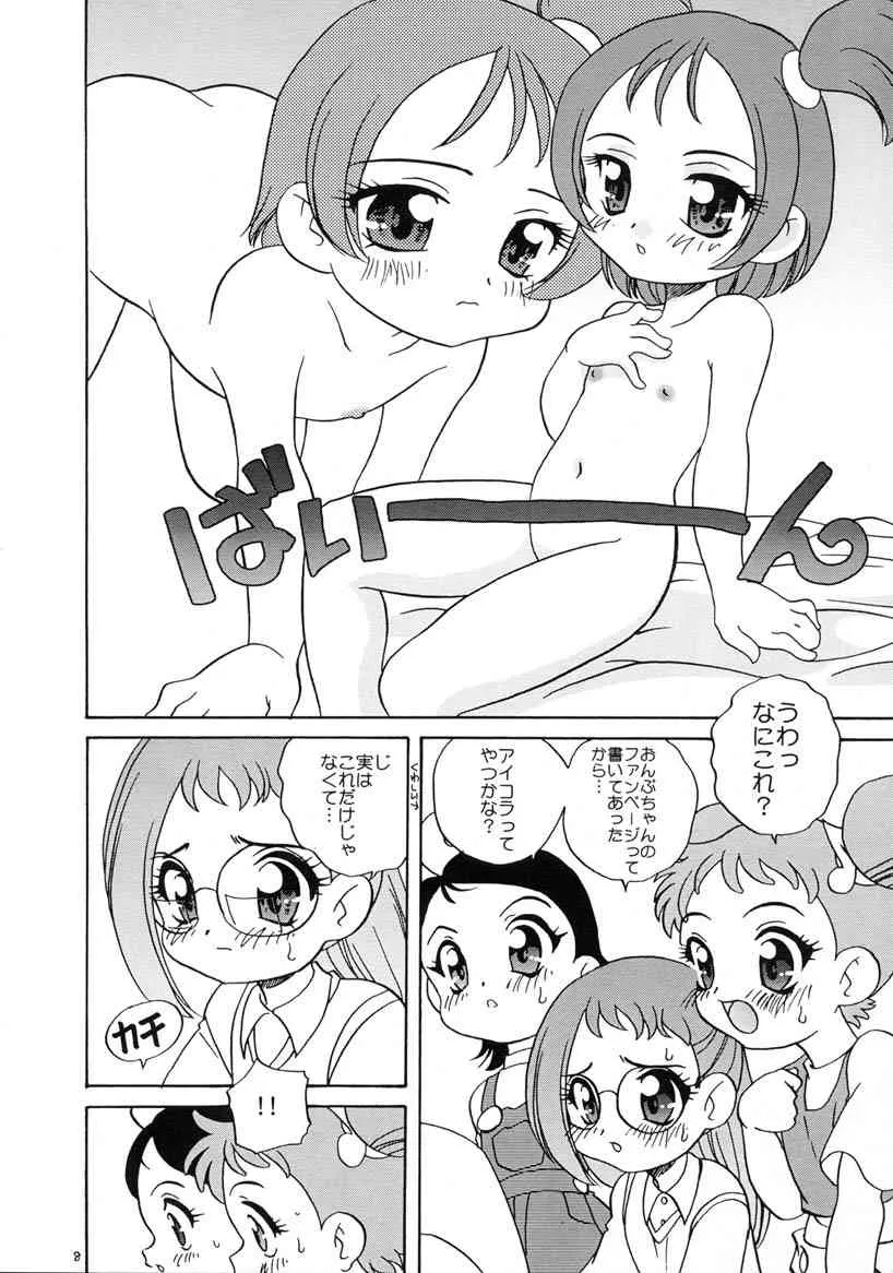 (Cレヴォ27) [きムぽつ & ししゃもハウス (あらきあきら, あらきかなお)] おんぷでぽポン (おジャ魔女どれみ)_7