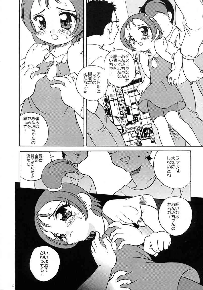 (Cレヴォ27) [きムぽつ & ししゃもハウス (あらきあきら, あらきかなお)] おんぷでぽポン (おジャ魔女どれみ)_9