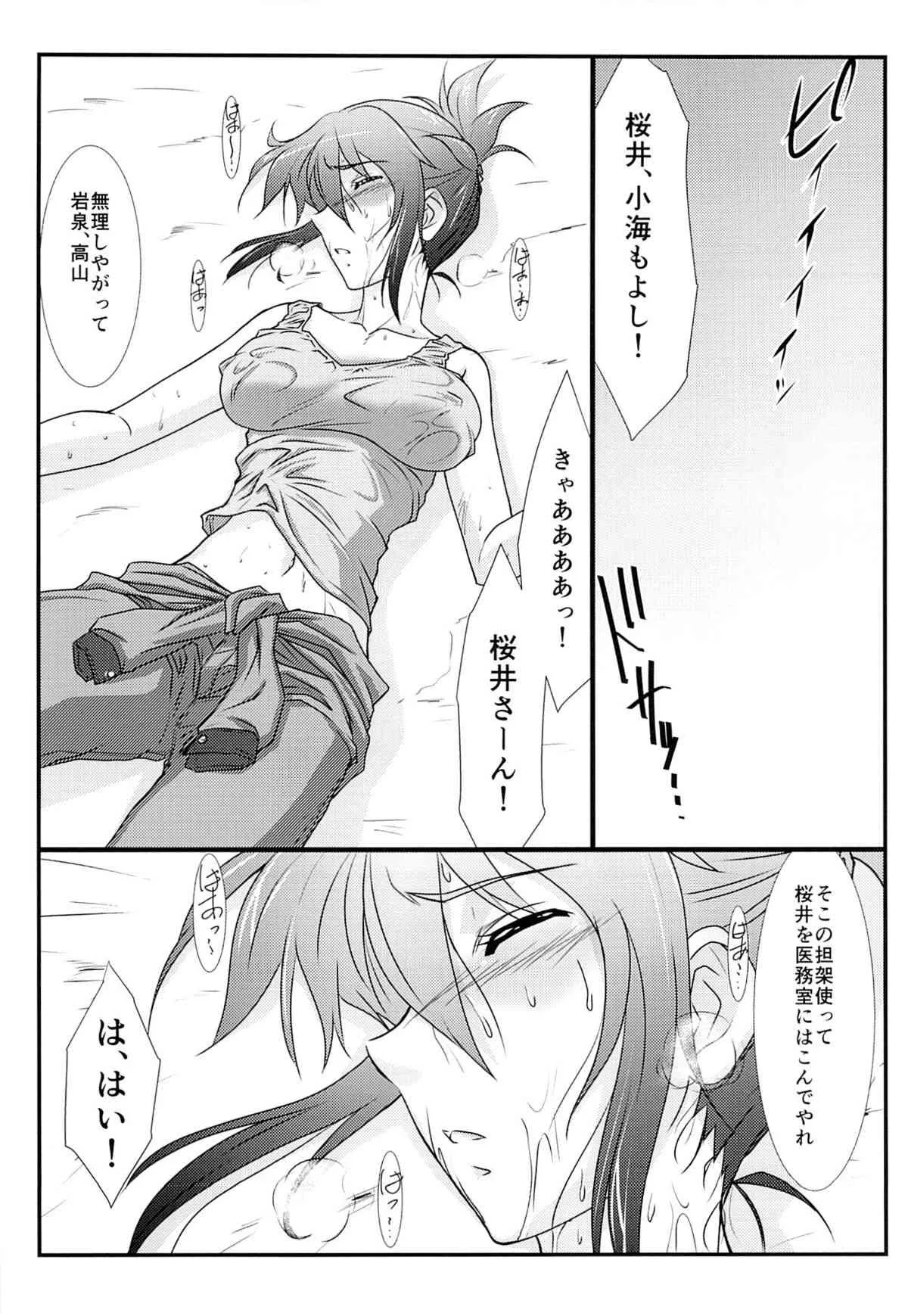 (C86) [STUDIO TRIUMPH (むとうけいじ)] アストラルバウトVer.28 (RAIL WARS!)_3