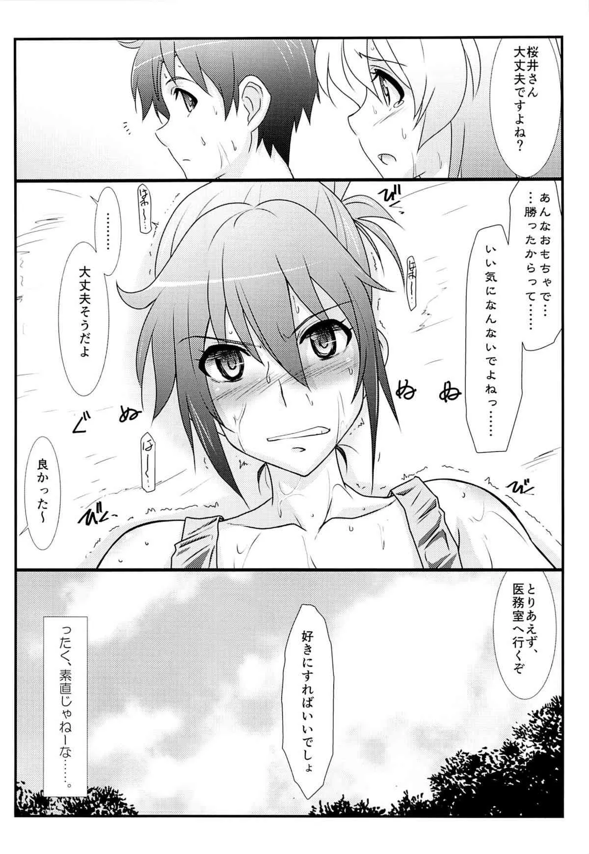 (C86) [STUDIO TRIUMPH (むとうけいじ)] アストラルバウトVer.28 (RAIL WARS!)_4