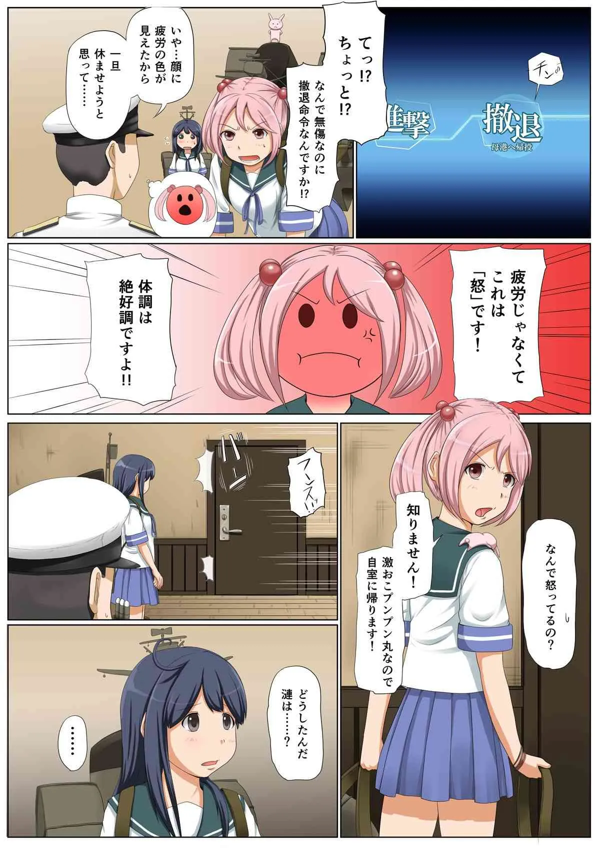 [ふるはいきっく (みもふ)] ご主人様っ!調子に乗ってもいいですよ (艦隊これくしょん -艦これ-) [DL版]_5