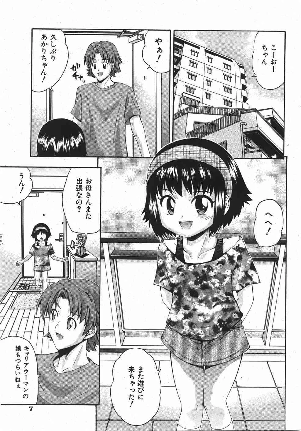 Comic Shoujo Tengoku 34_7