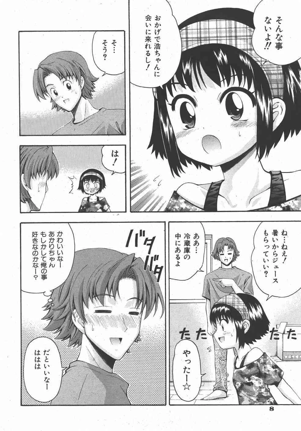 Comic Shoujo Tengoku 34_8