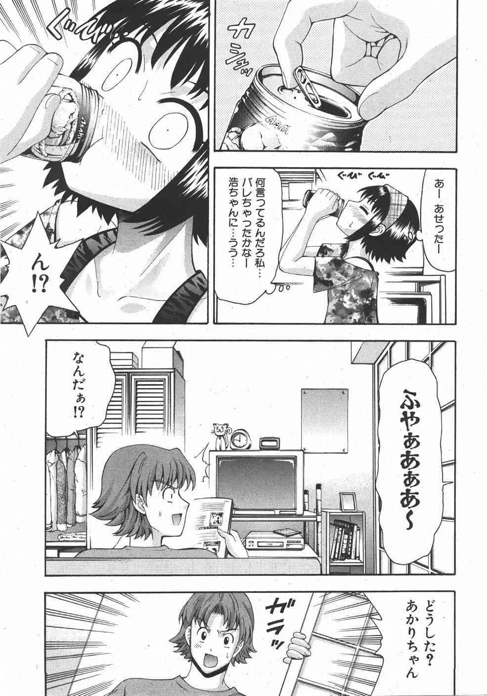 Comic Shoujo Tengoku 34_9