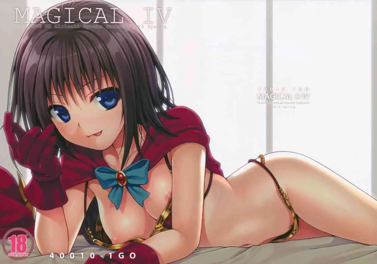 (COMIC1☆8) [40010壱号(40010試作型)] MAGICAL☆IV (To LOVEる -とらぶる-)
