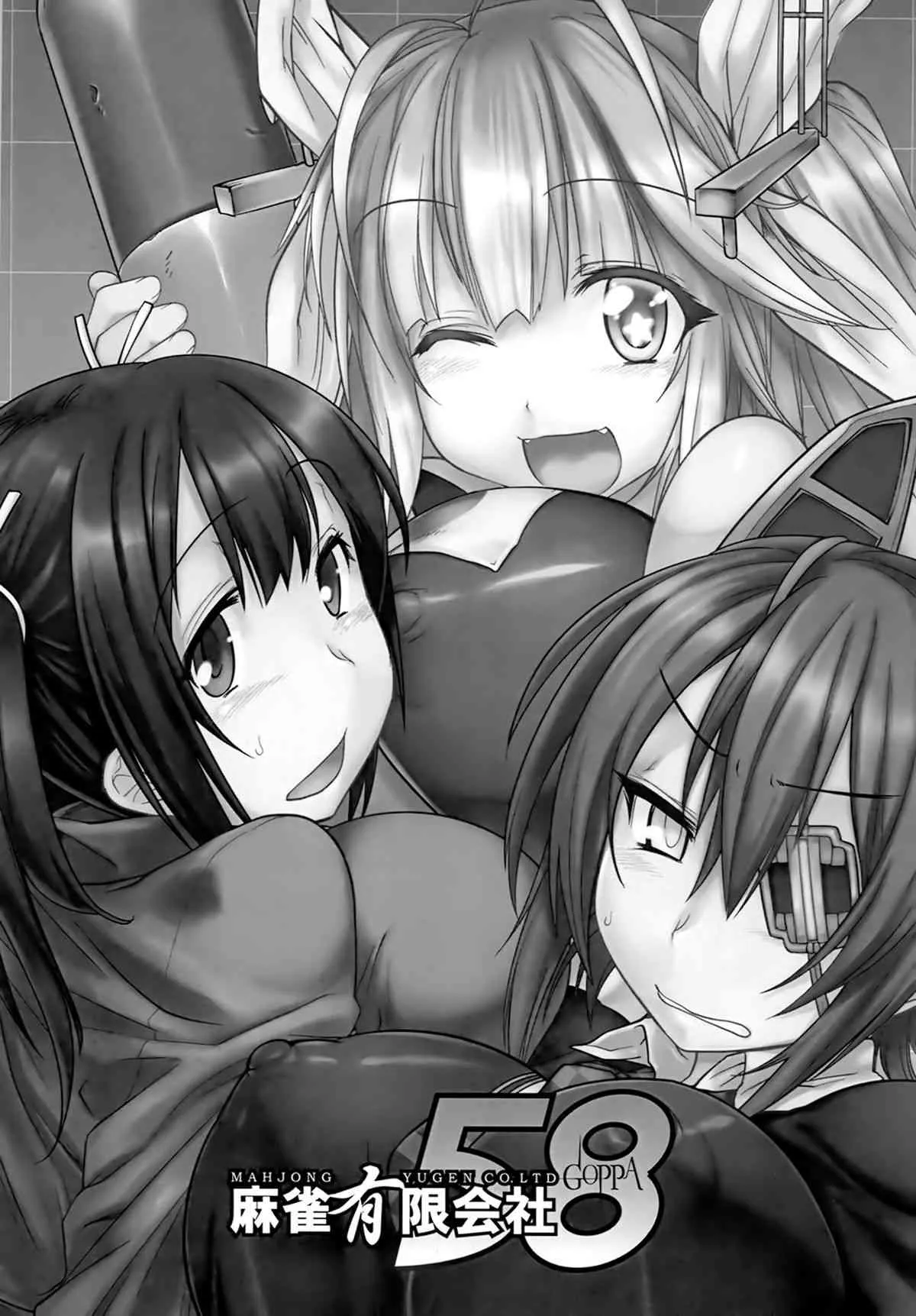 (C85) [麻雀有限会社58 (旅烏)] 密着!鎮守府24時 (艦隊これくしょん -艦これ-)_2