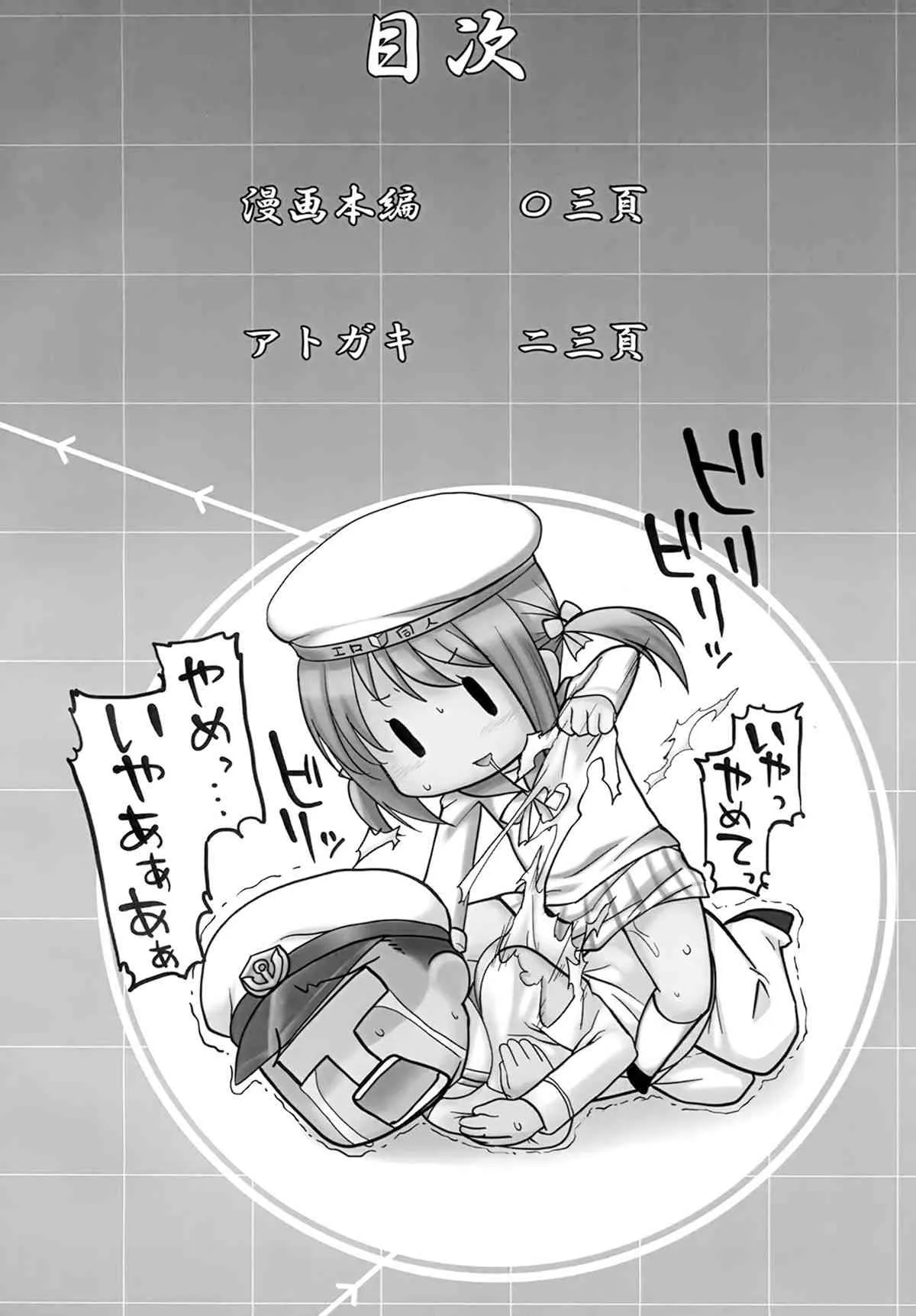 (C85) [麻雀有限会社58 (旅烏)] 密着!鎮守府24時 (艦隊これくしょん -艦これ-)_3