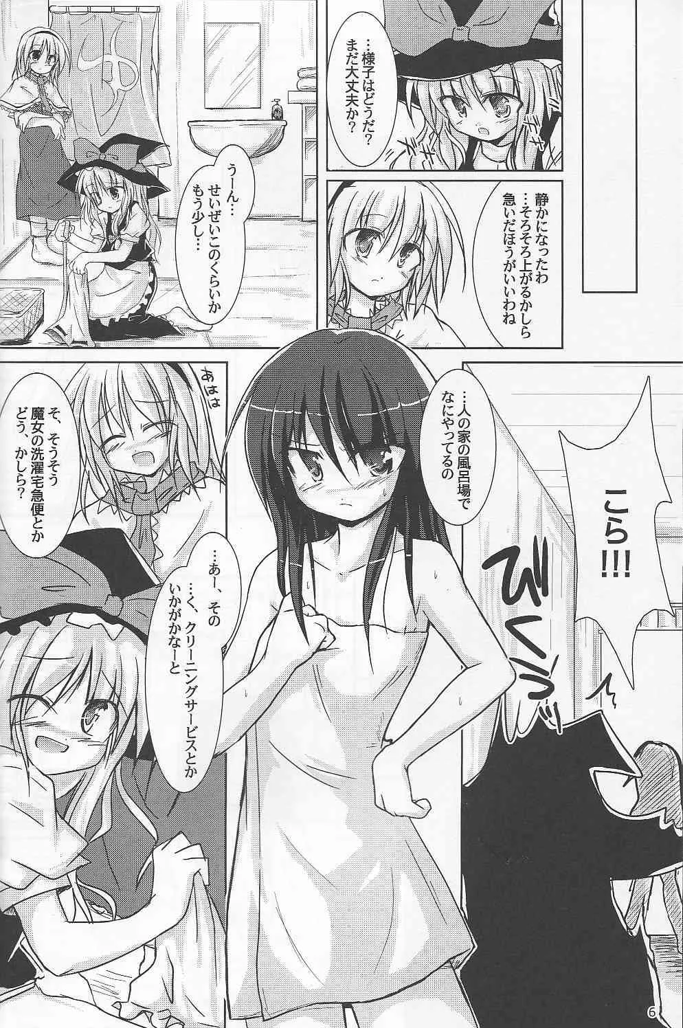 (C71) [Pixel Cot.(羽原メグル)] 白魔砲三段活用 (東方Project)_3