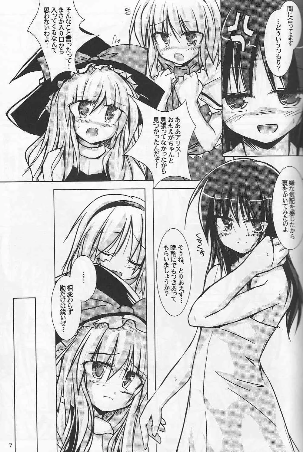 (C71) [Pixel Cot.(羽原メグル)] 白魔砲三段活用 (東方Project)_4