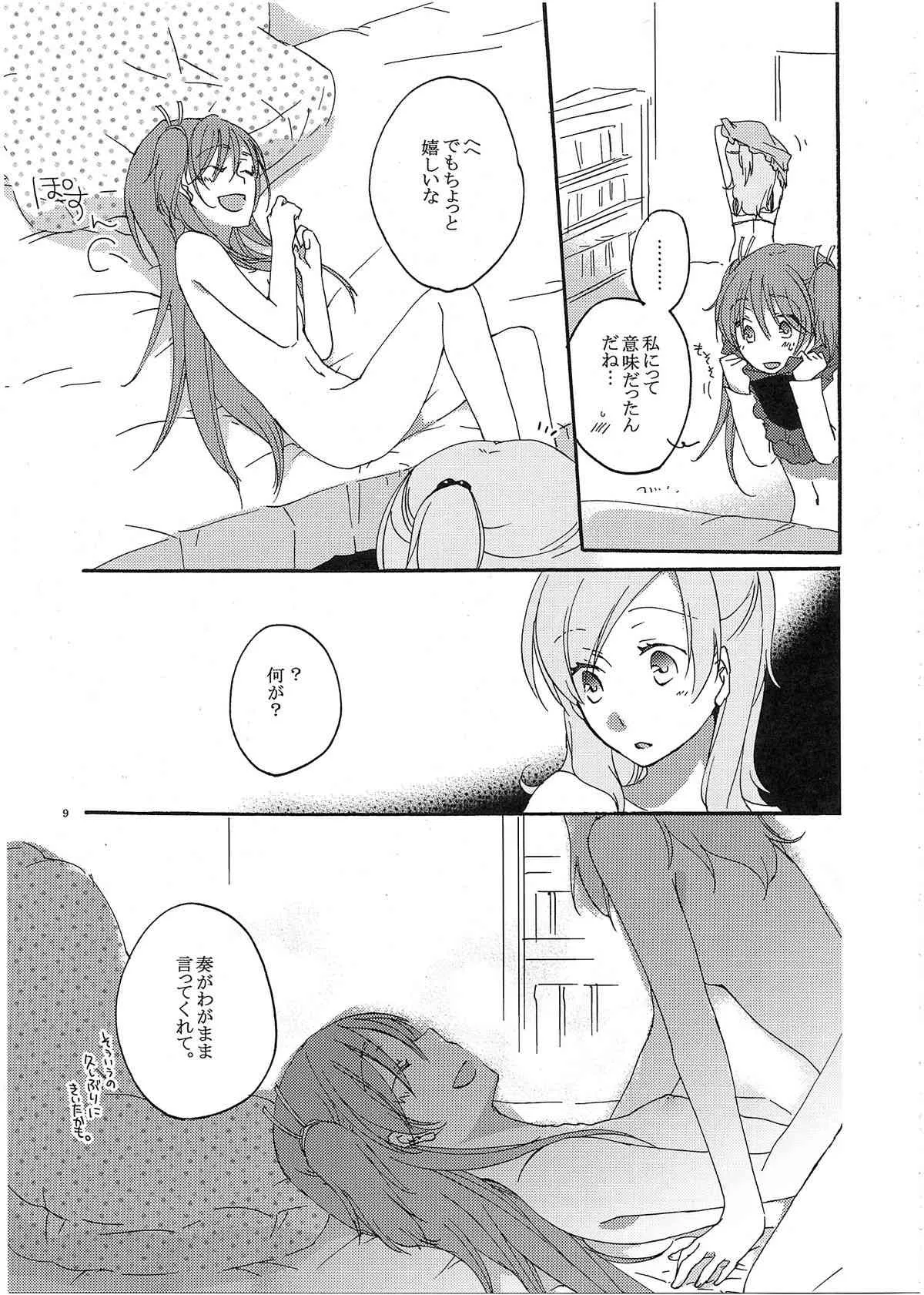(C81) [にらたま (せきはら)] 夫婦円満の秘訣 (スイートプリキュア♪)_10