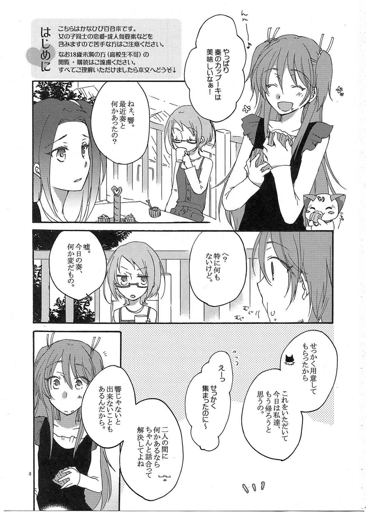 (C81) [にらたま (せきはら)] 夫婦円満の秘訣 (スイートプリキュア♪)_4