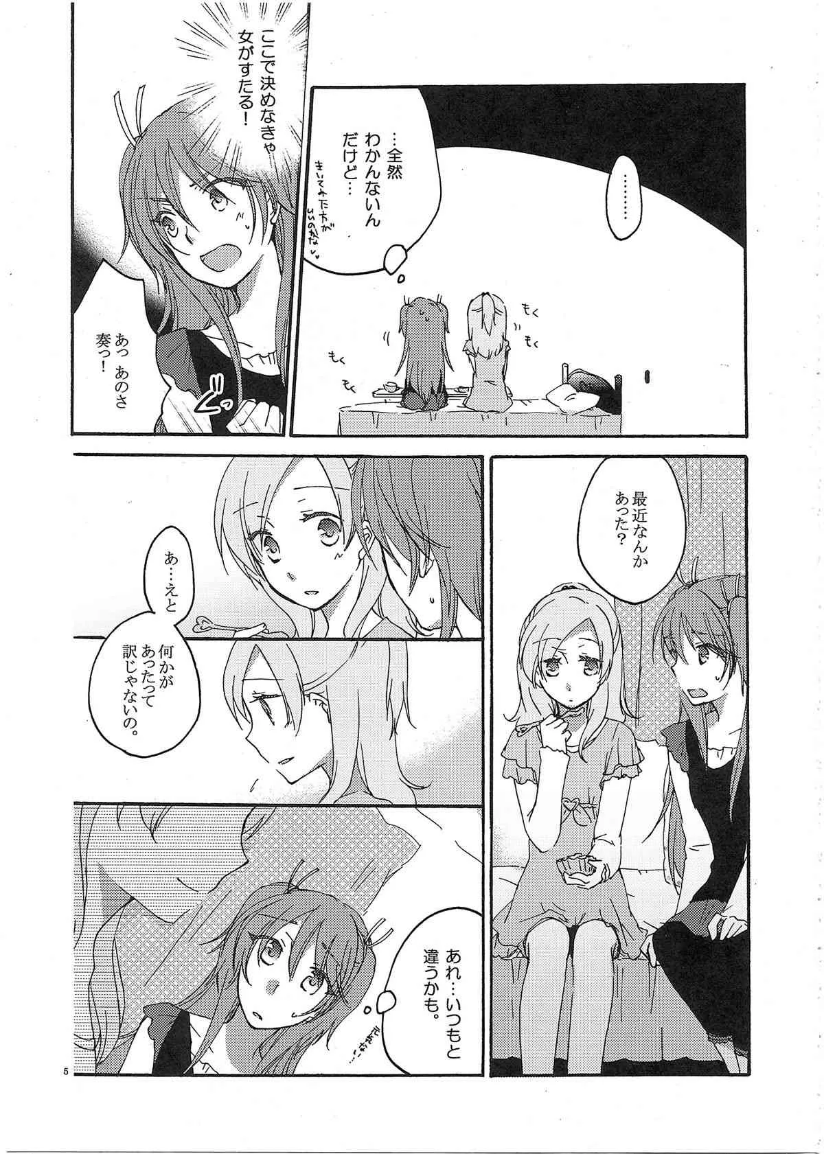 (C81) [にらたま (せきはら)] 夫婦円満の秘訣 (スイートプリキュア♪)_6