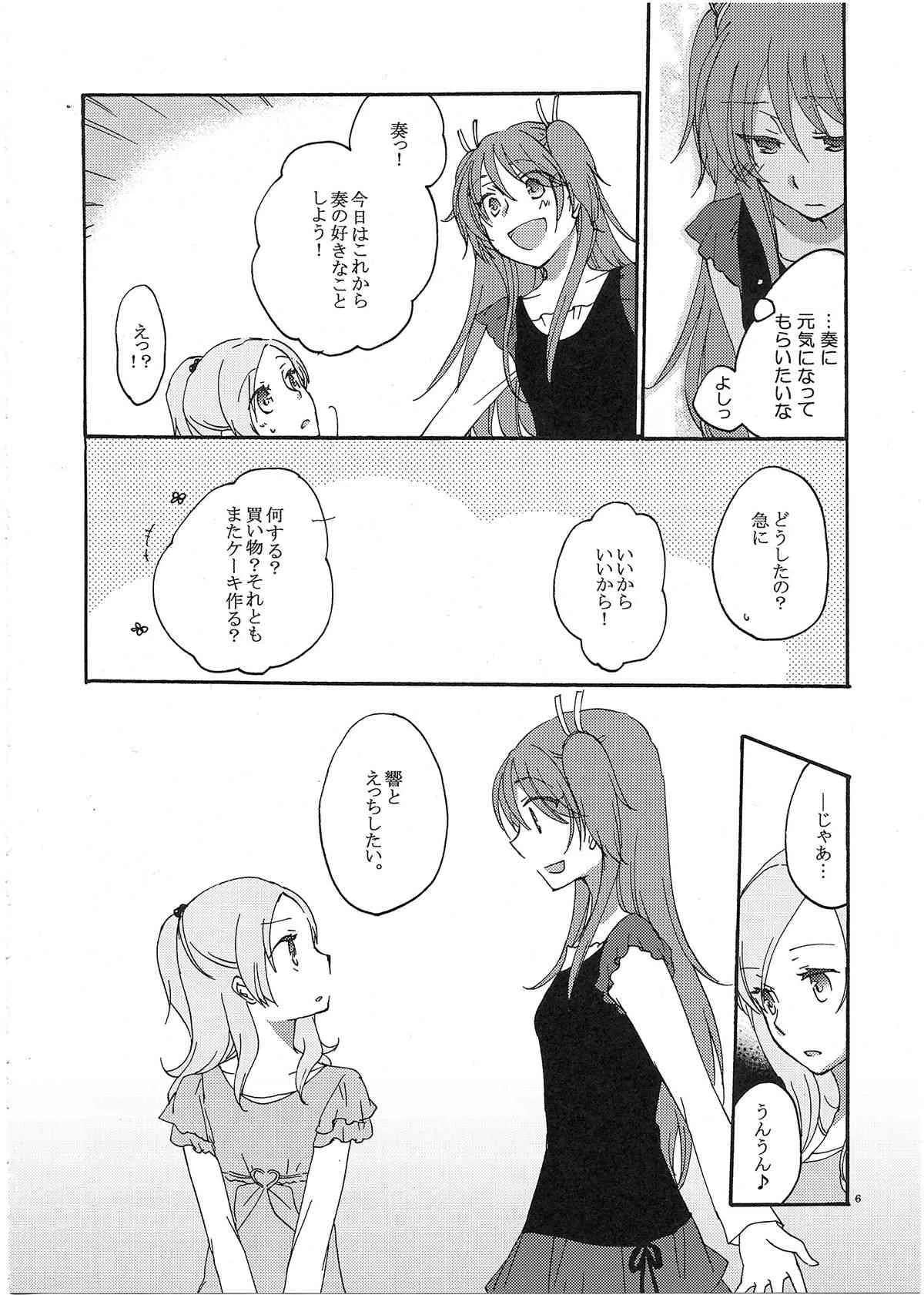 (C81) [にらたま (せきはら)] 夫婦円満の秘訣 (スイートプリキュア♪)_7