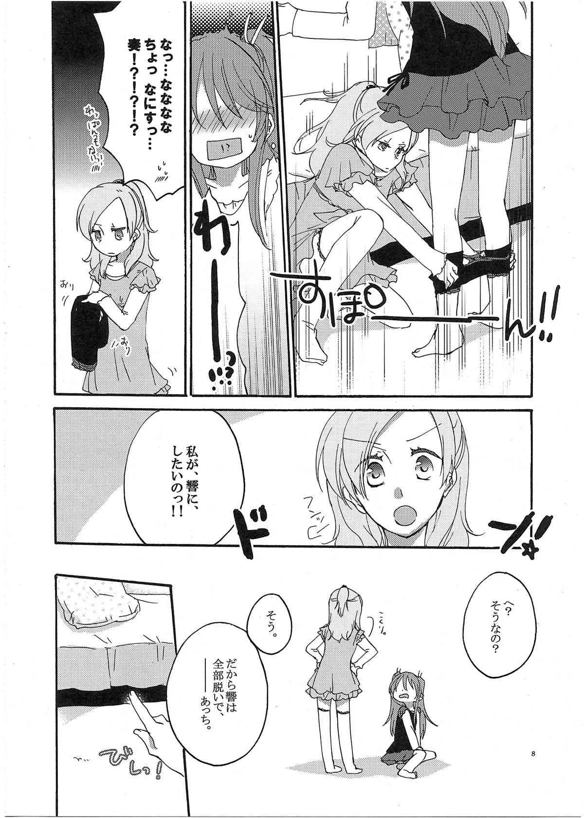 (C81) [にらたま (せきはら)] 夫婦円満の秘訣 (スイートプリキュア♪)_9