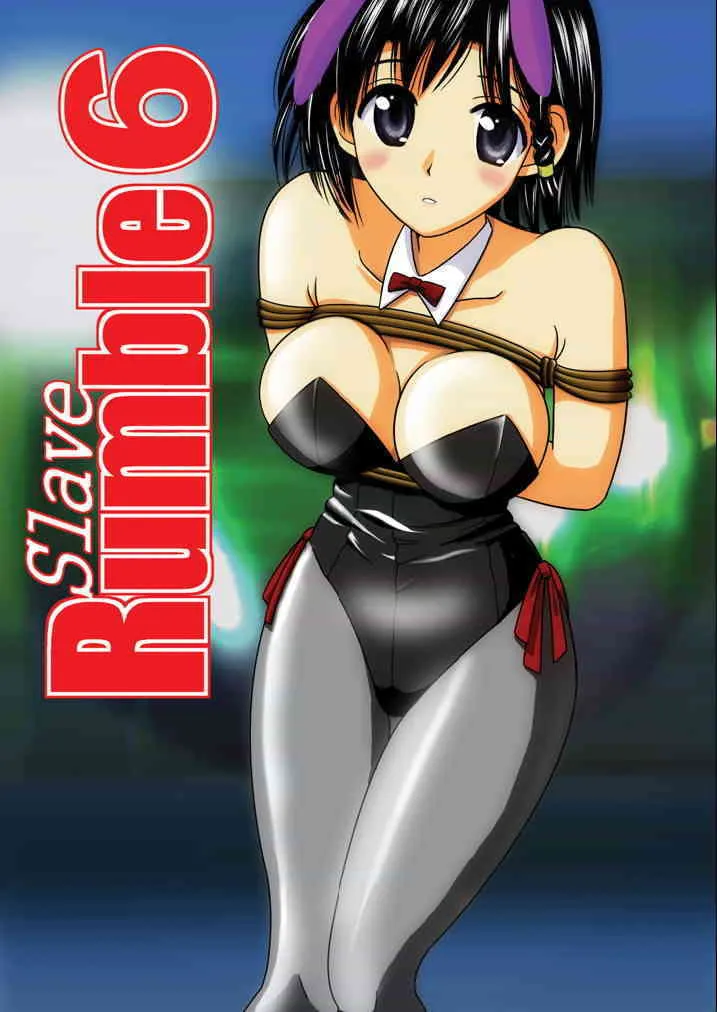 [アキヤマ興業 (クラウド翔太)] スレーブランブル6 (スクールランブル)