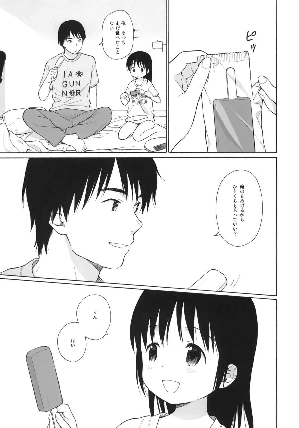 (コミティア108) [不可不可 (関谷あさみ)] わたしのかわいいこいびと + ポストカード_2
