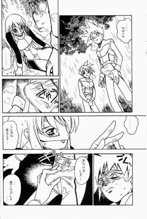 (C60) [ばいぶる (緒方賢美)] 凶悪的指導 Redux でんどー2 (GEAR戦士電童)_7