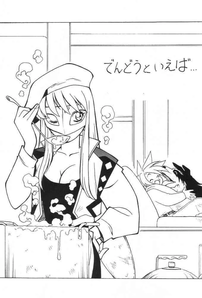 [ばいぶる (緒方賢美)] 凶悪的指導 Redux でんどー (GEAR戦士電童)_2
