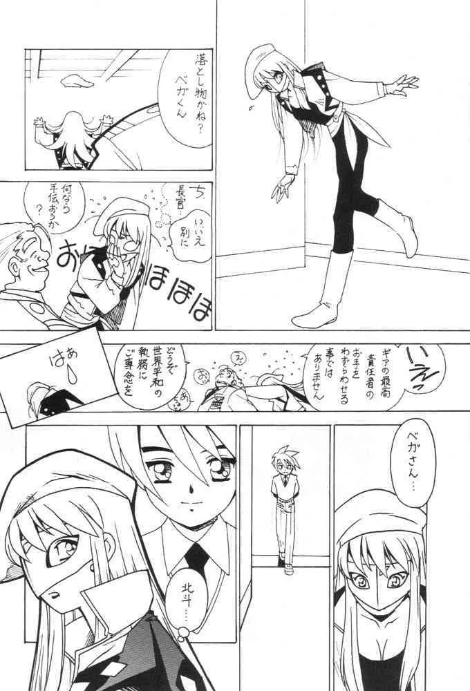 [ばいぶる (緒方賢美)] 凶悪的指導 Redux でんどー (GEAR戦士電童)_3