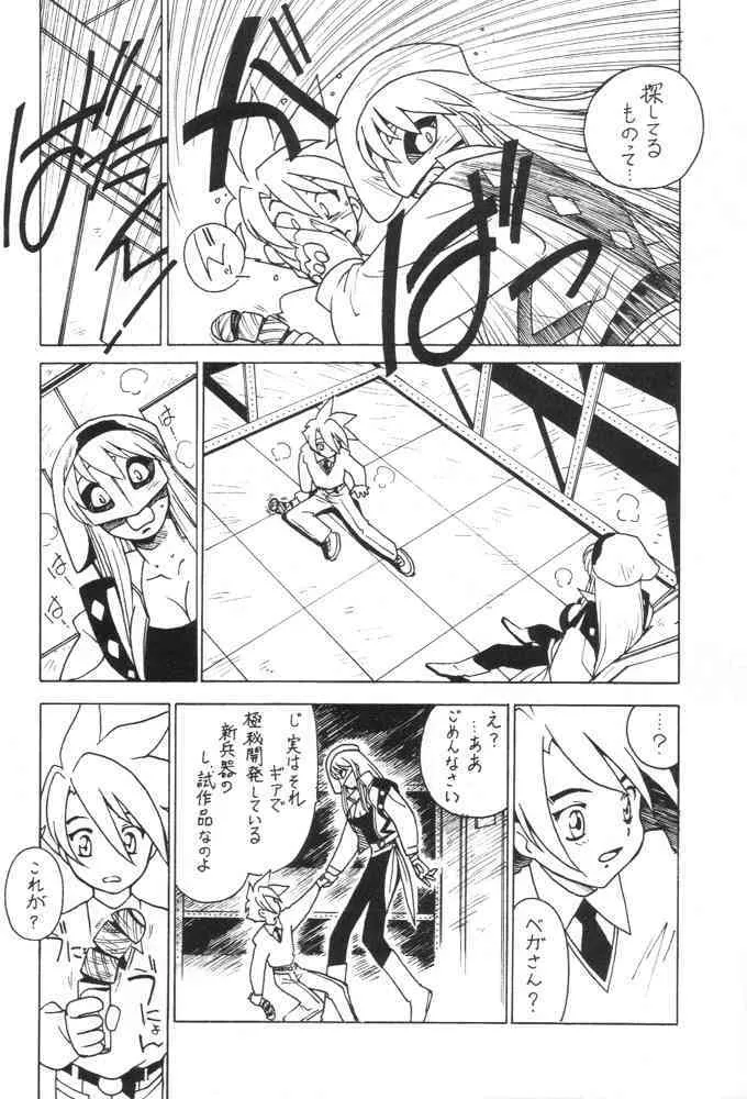 [ばいぶる (緒方賢美)] 凶悪的指導 Redux でんどー (GEAR戦士電童)_5