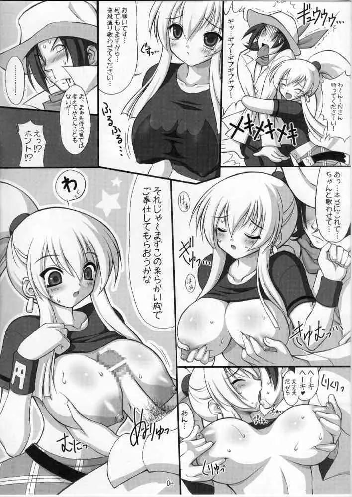 Freaks – Love Shower_3
