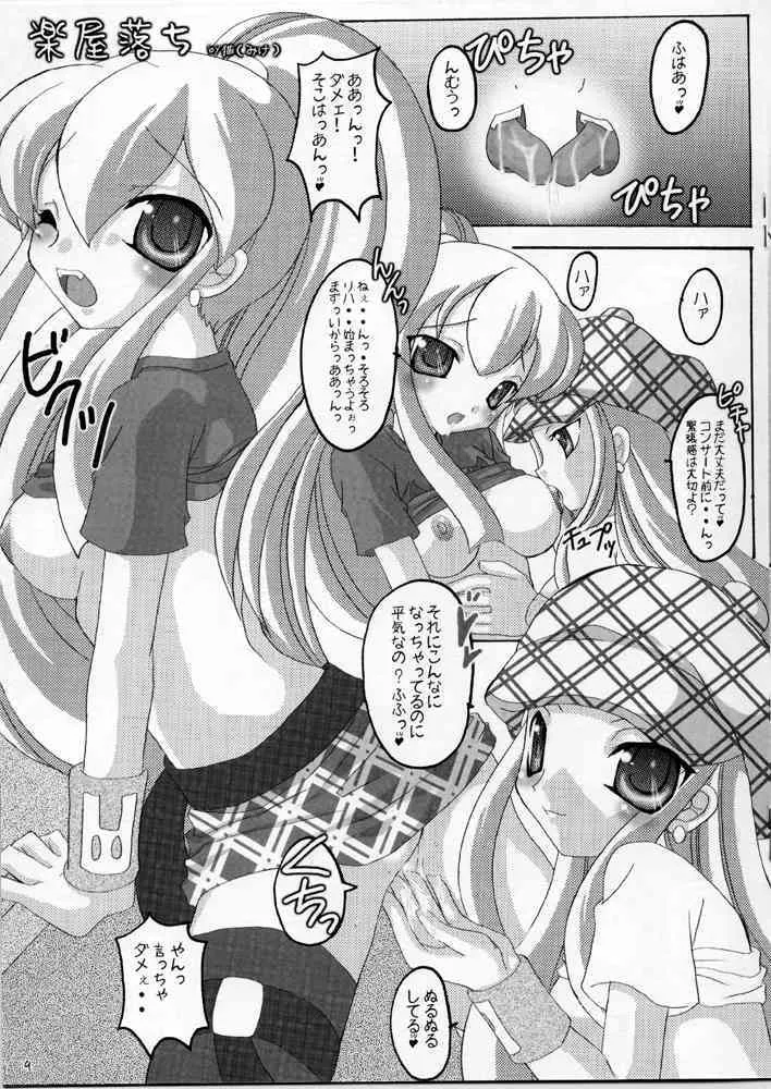 Freaks – Love Shower_8