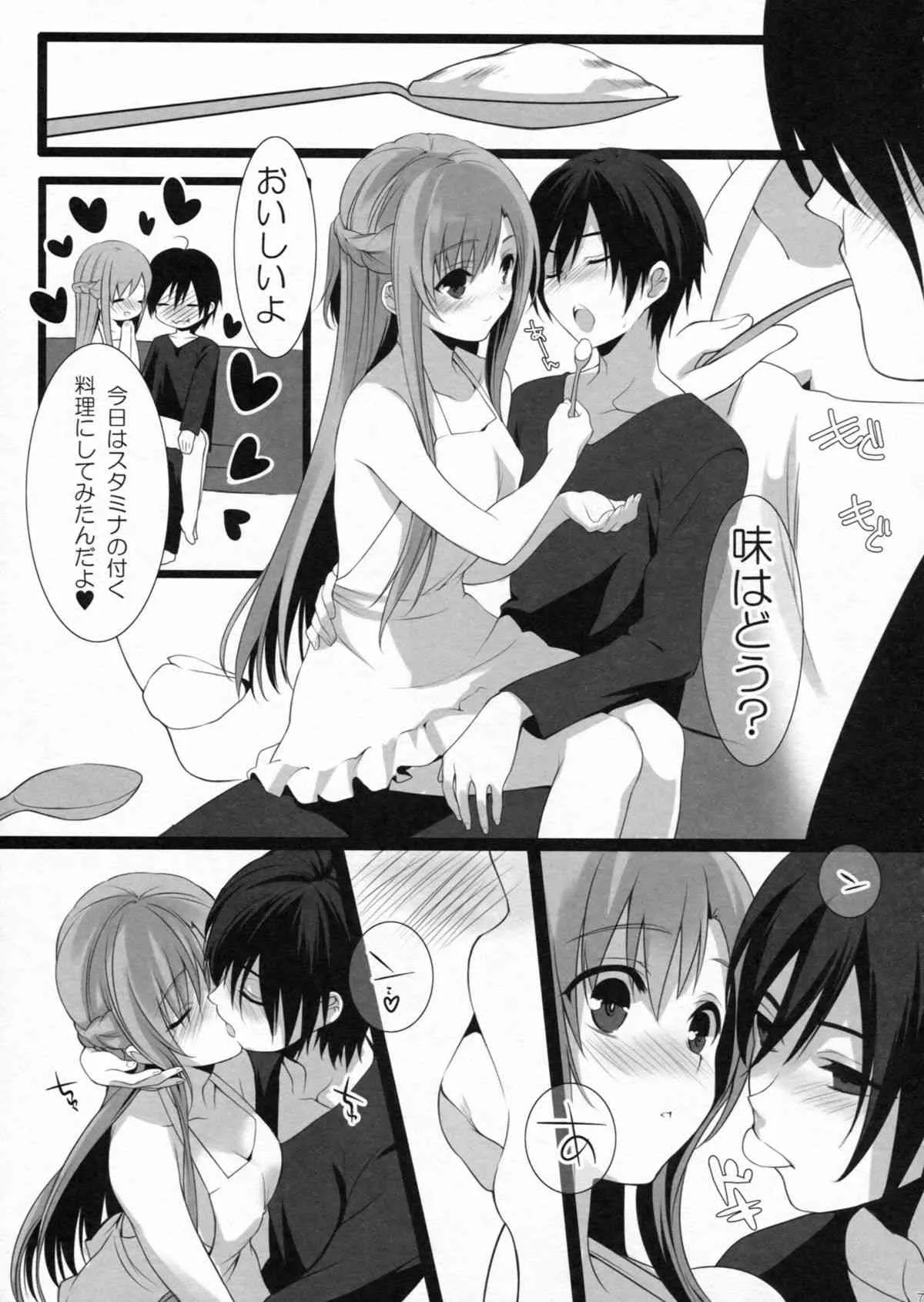 (C83) [ROYAL CROWN (如月瑞)] ドキドキ新婚生活 (ソードアート・オンライン)_6
