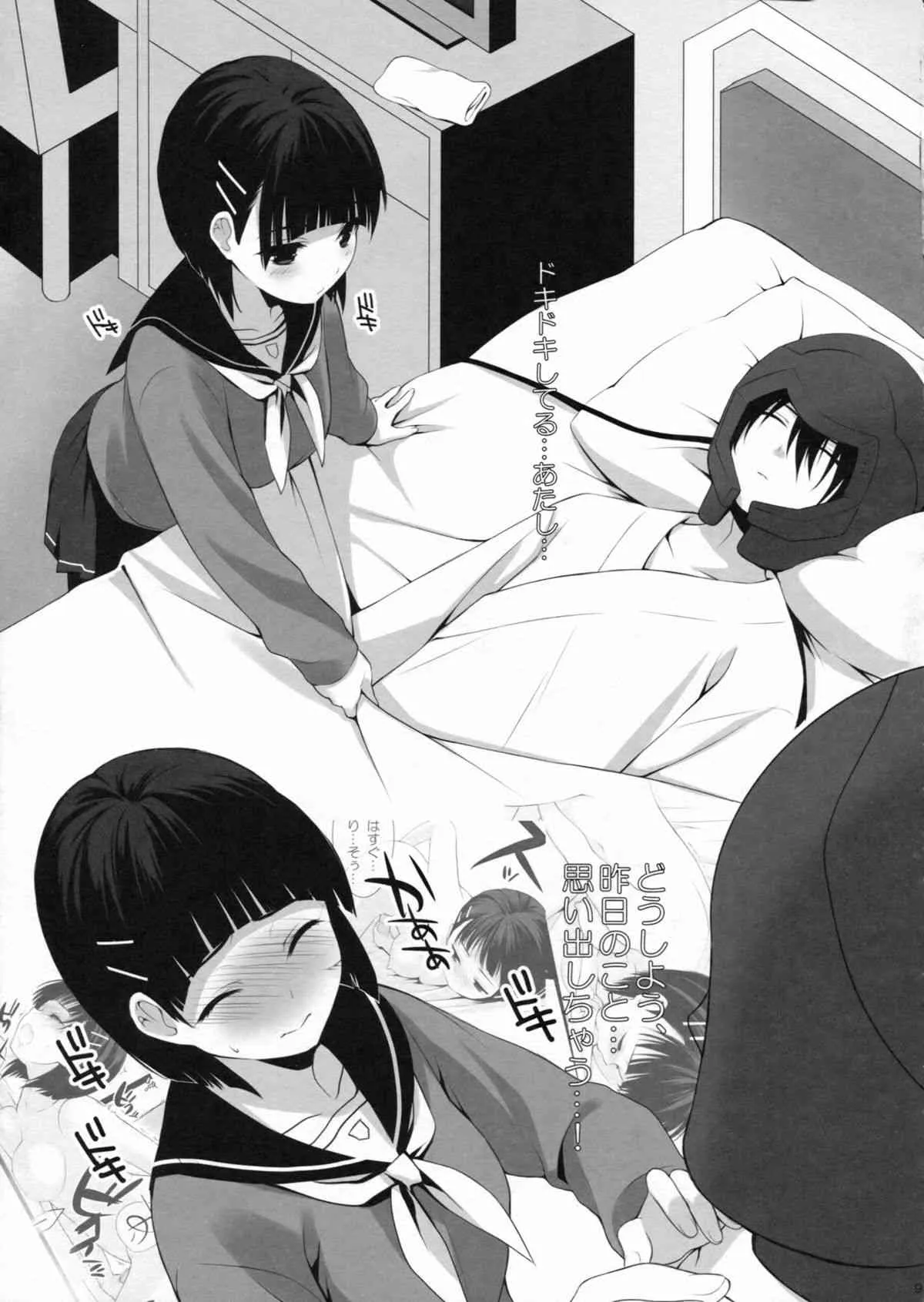 (C83) [ROYAL CROWN (如月瑞)] お兄ちゃんにはひみつ。 (ソードアート・オンライン)_8