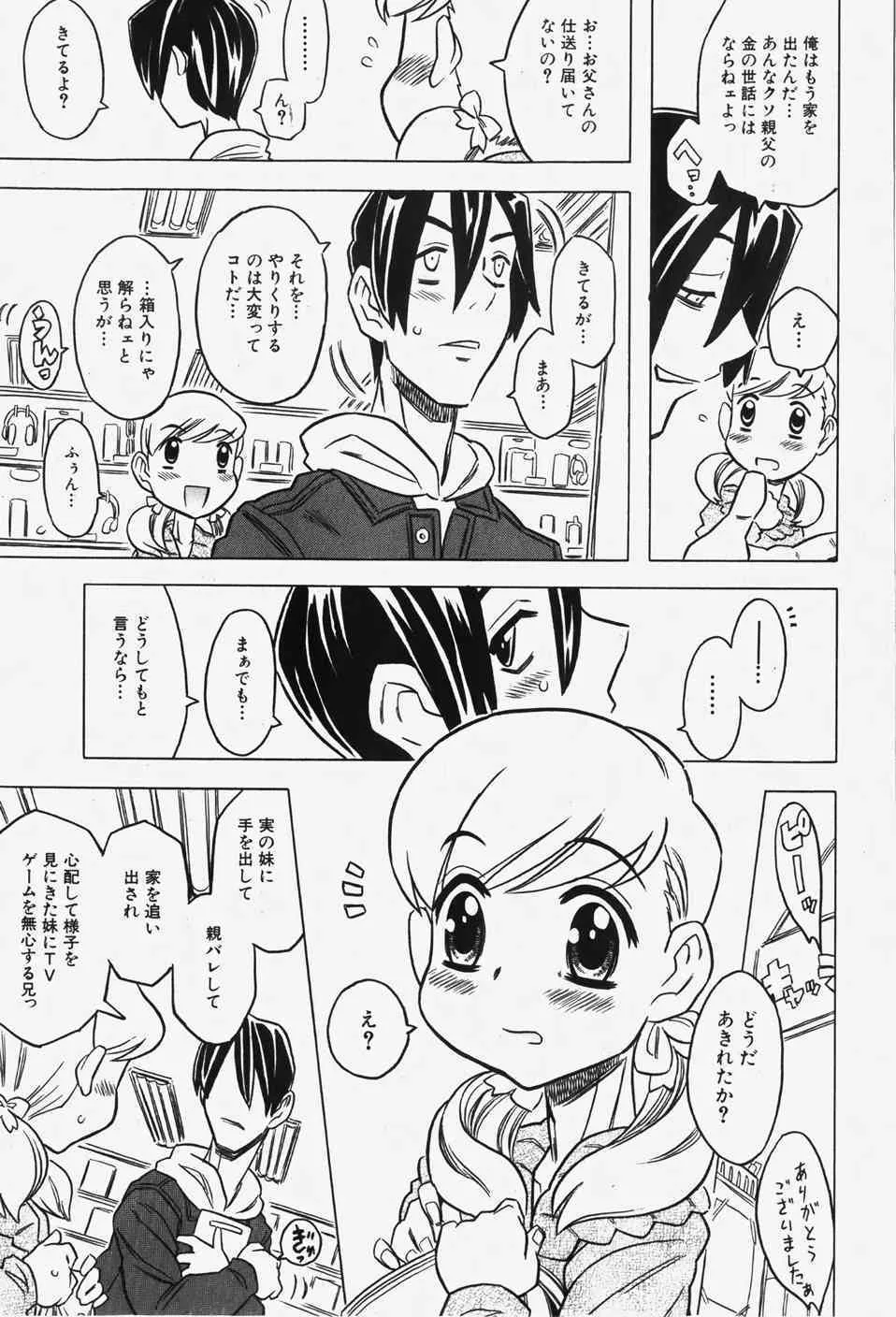 Comic Shoujo Tengoku 35_10
