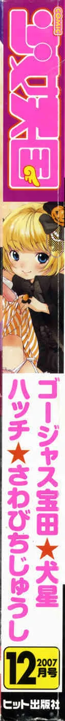 Comic Shoujo Tengoku 35_3
