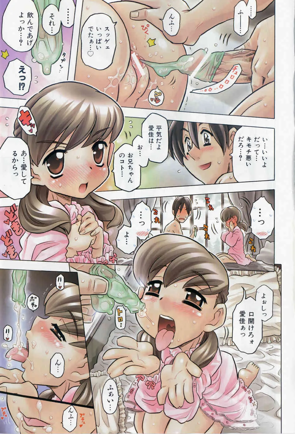 Comic Shoujo Tengoku 35_6