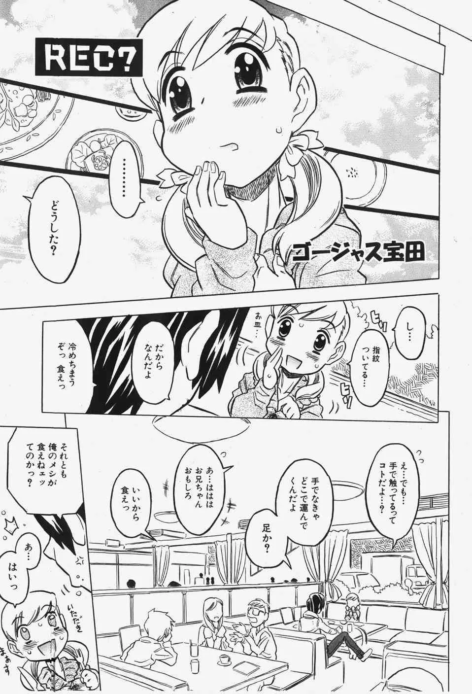 Comic Shoujo Tengoku 35_8