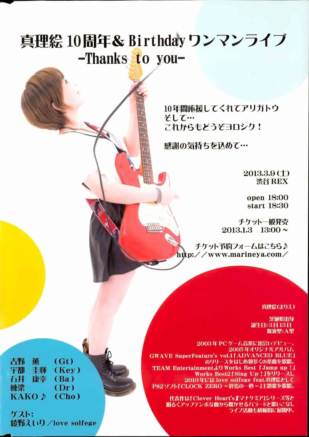 [雑誌] コミックみるくぷりん 2013年3月号_2