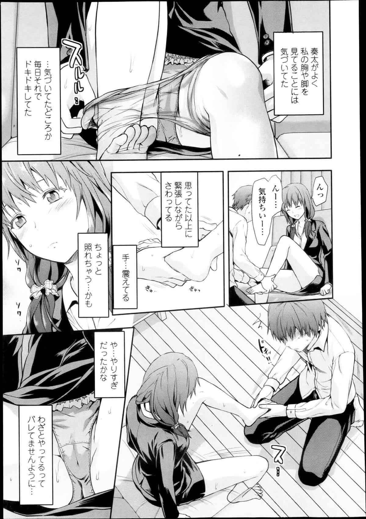 [雑誌] COMIC 天魔 2013年03月号_7