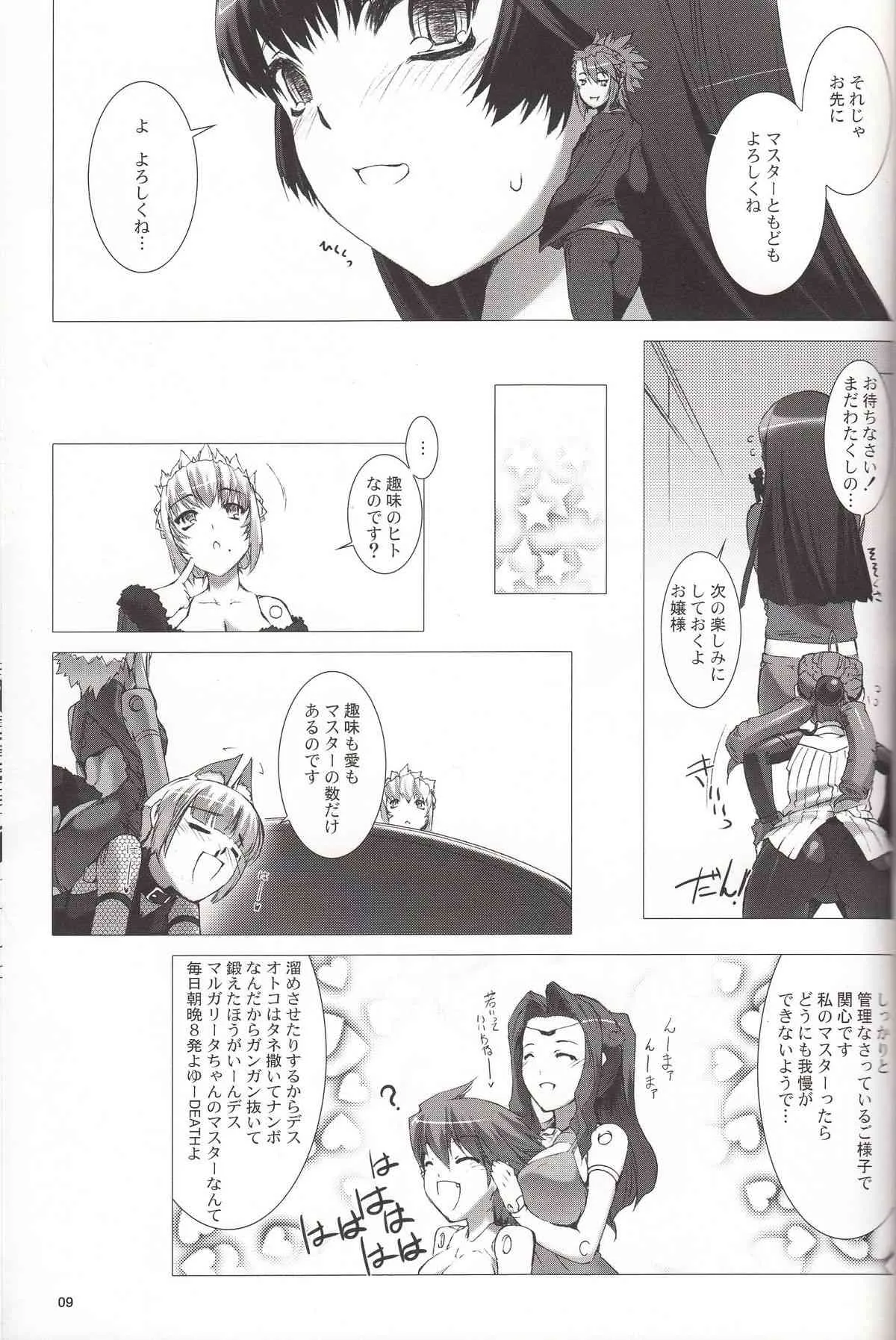 (C85) [MISS BLACK OFFLINE (MISS BLACK)] La princesa caballero:mejorar (武装神姫) [第二版 2014年01月19日]_10