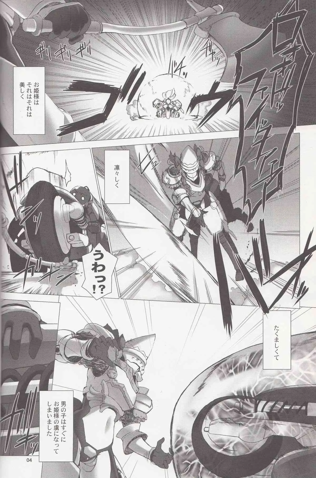 (C85) [MISS BLACK OFFLINE (MISS BLACK)] La princesa caballero:mejorar (武装神姫) [第二版 2014年01月19日]_5