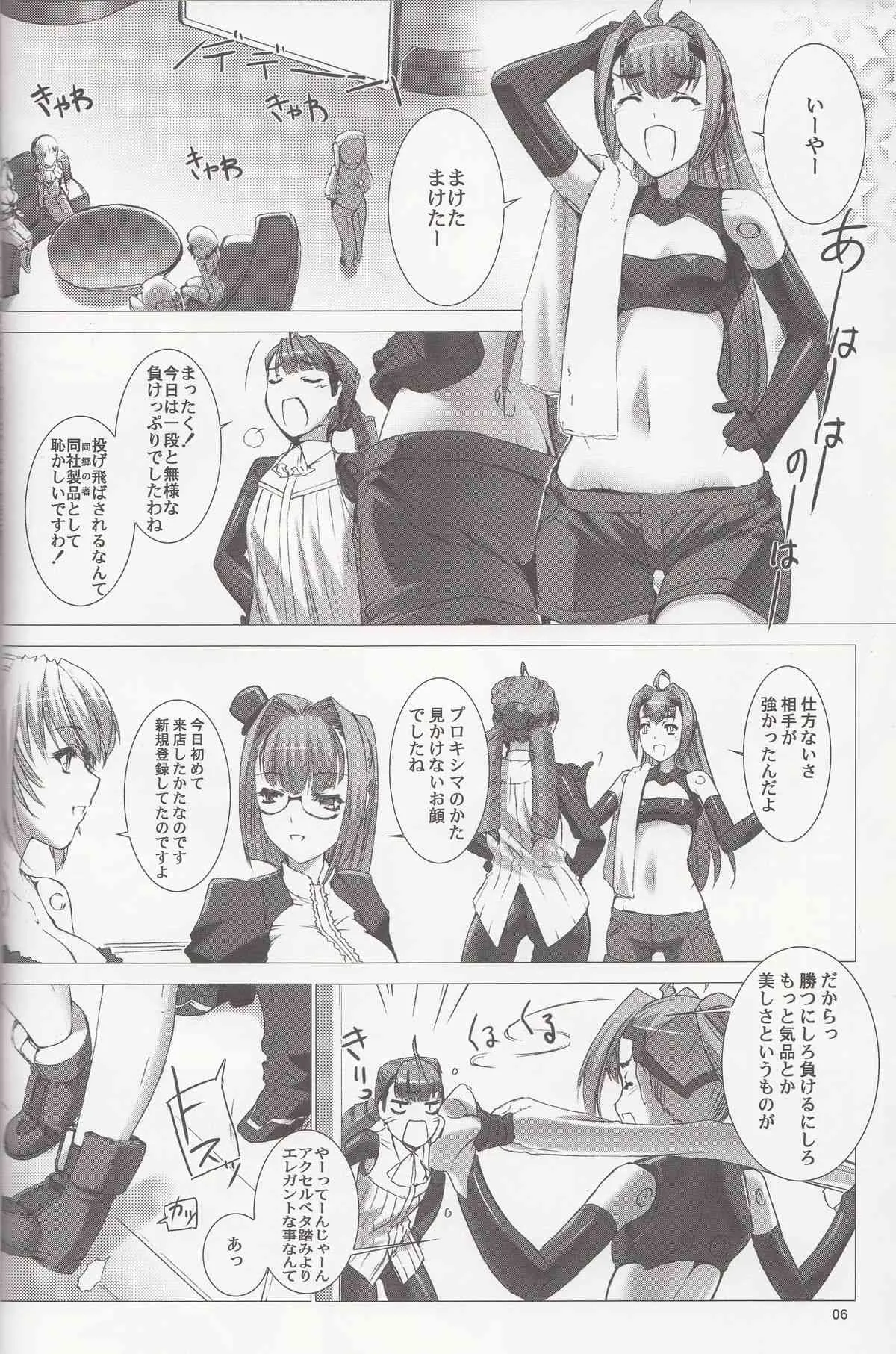 (C85) [MISS BLACK OFFLINE (MISS BLACK)] La princesa caballero:mejorar (武装神姫) [第二版 2014年01月19日]_7