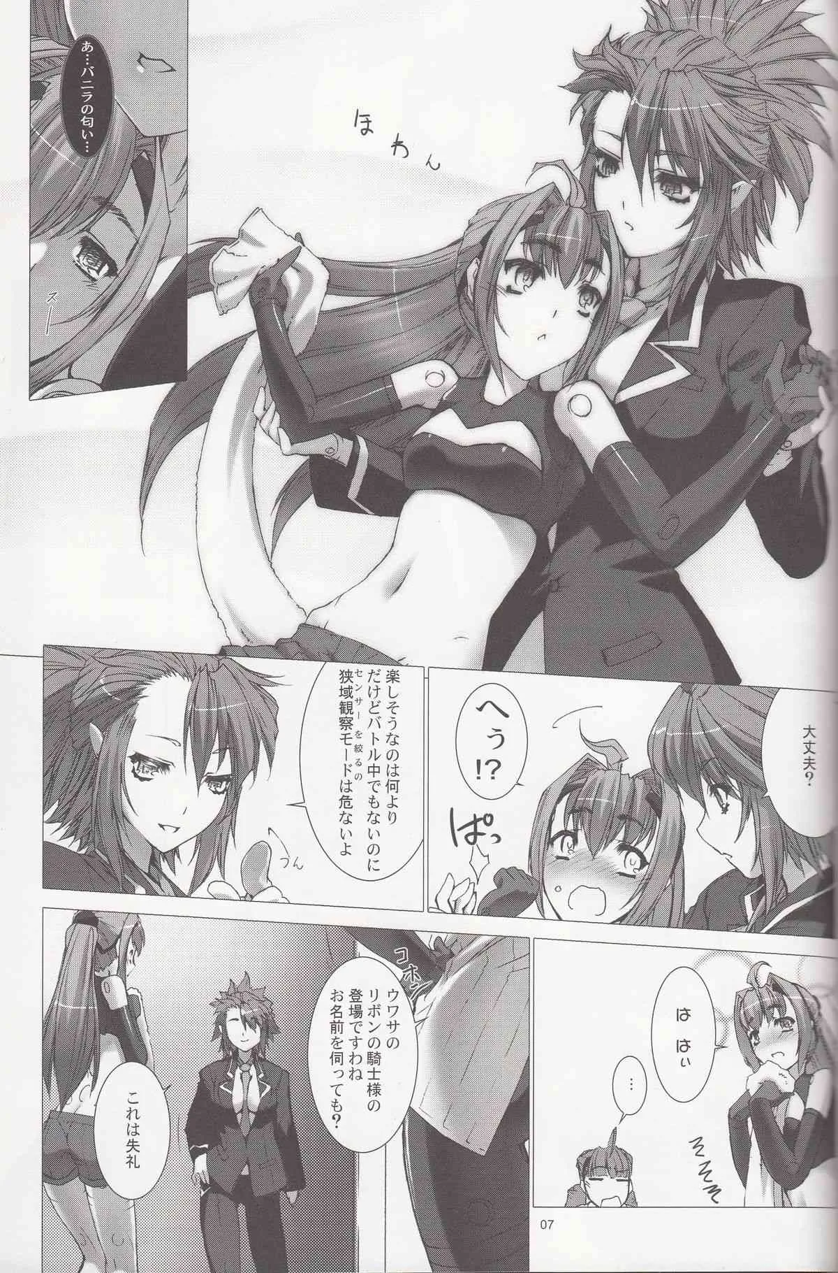 (C85) [MISS BLACK OFFLINE (MISS BLACK)] La princesa caballero:mejorar (武装神姫) [第二版 2014年01月19日]_8