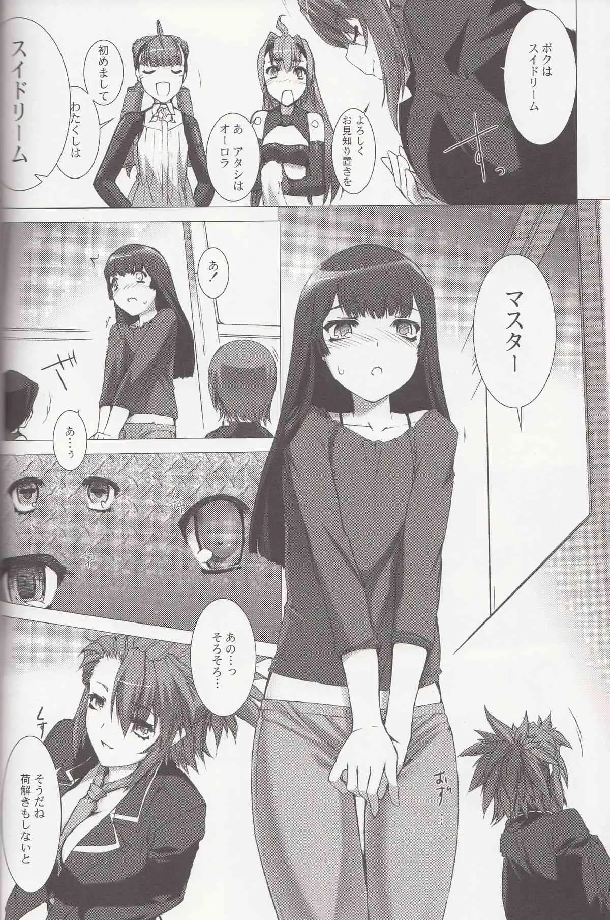 (C85) [MISS BLACK OFFLINE (MISS BLACK)] La princesa caballero:mejorar (武装神姫) [第二版 2014年01月19日]_9