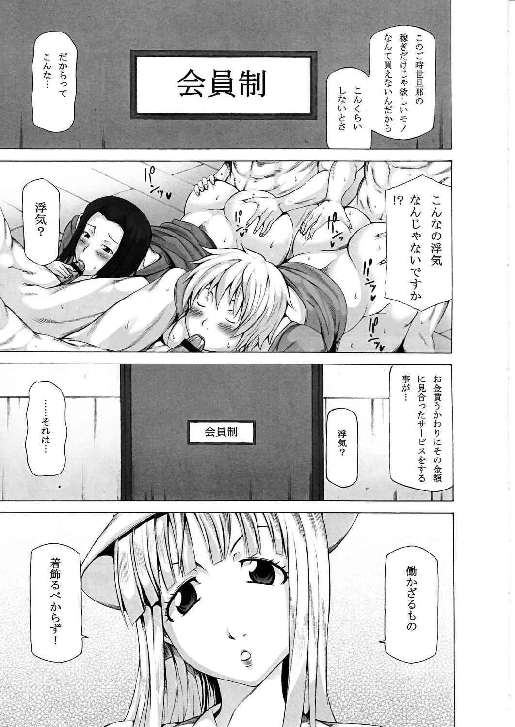(C81) [RADIOSTAR (工藤洋)] 無関心四重奏 (おくさん)_2
