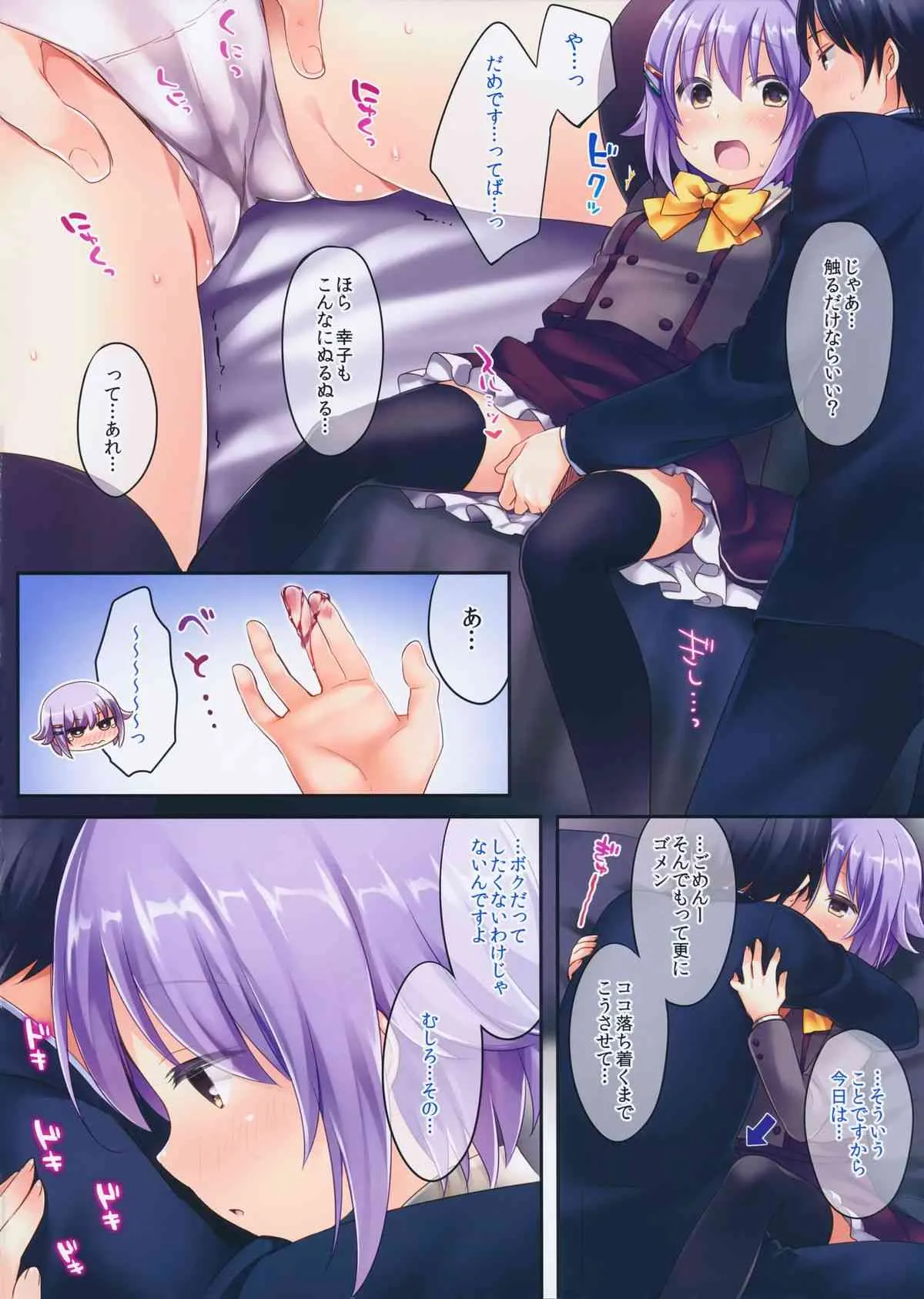 (My Best Friends 7) [東横サーフライダー (ふみー)] 今日はあの日なんですけどやっぱりするんですか (アイドルマスター シンデレラガールズ)_4