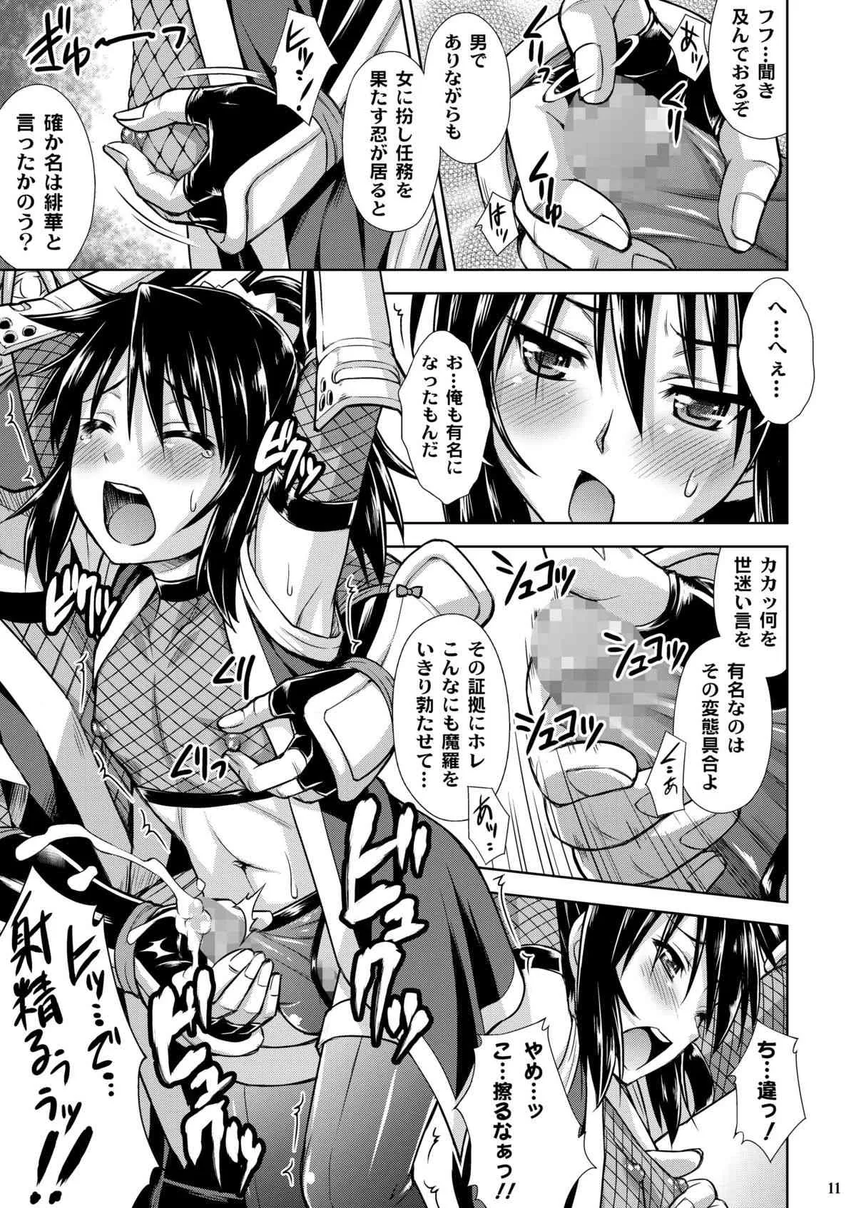 [なないろ工房 (まあたん)] 女装忍緋華 [DL版]_5
