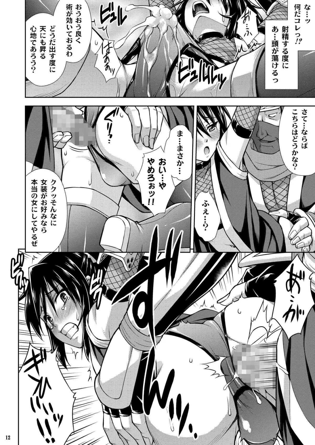 [なないろ工房 (まあたん)] 女装忍緋華 [DL版]_6