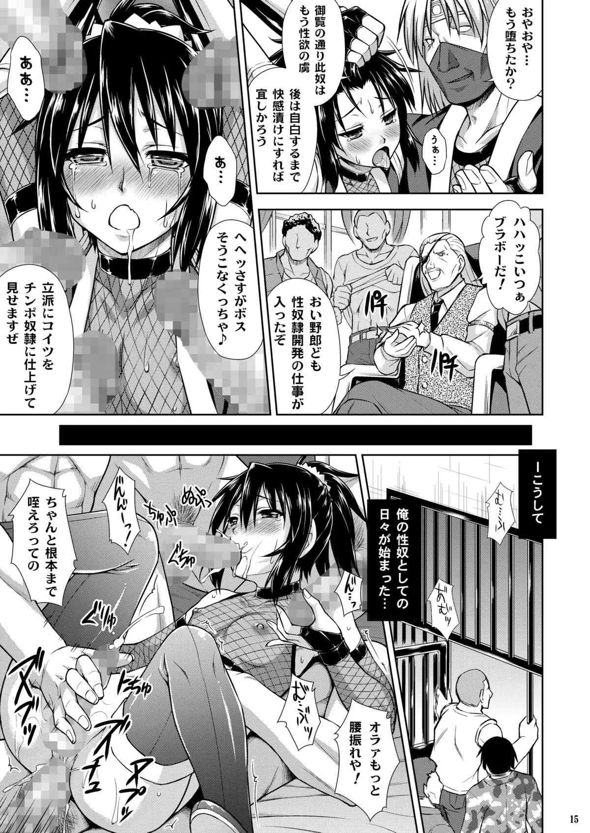[なないろ工房 (まあたん)] 女装忍緋華 [DL版]_9